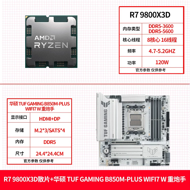 AMD Asus, материнская плата, комплект, процессор AMD Ryzen R7, 9850x, x3, 3D, 9800x, x3, x870