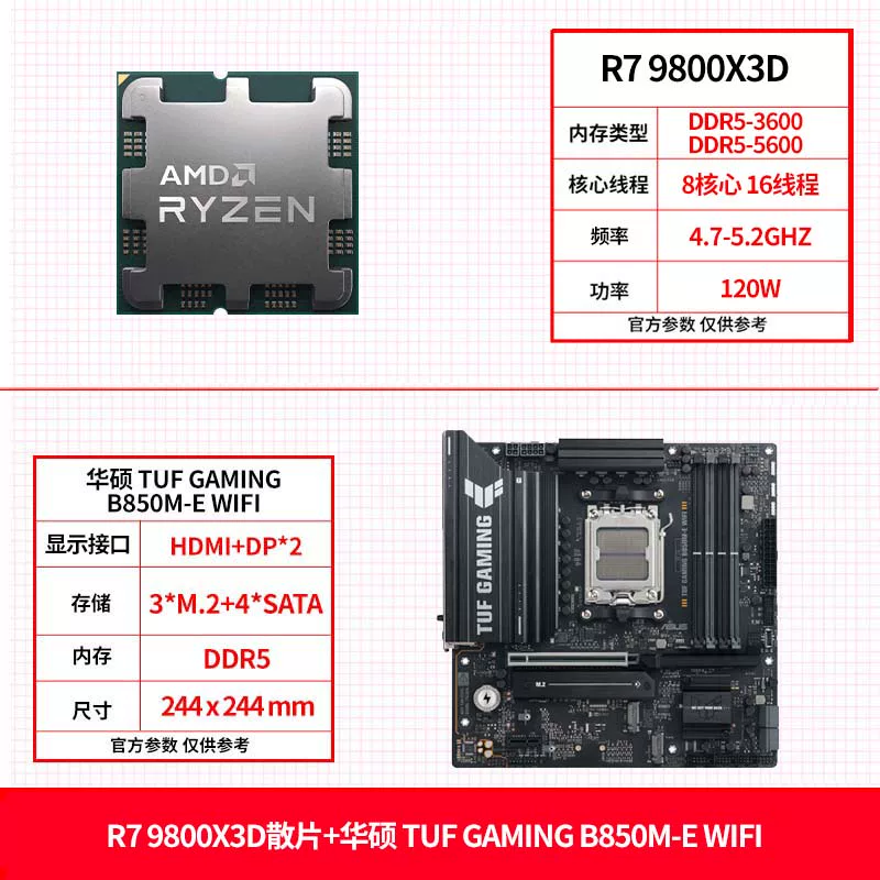 AMD Asus, материнская плата, комплект, процессор AMD Ryzen R7, 9850x, x3, 3D, 9800x, x3, x870