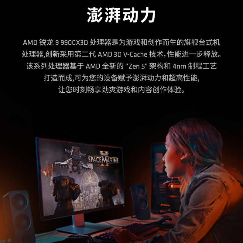 Релизованный без гнезда чип AMD R9 9950X3D с набором MSI X870, комбинация высокопроизводительного оборудования