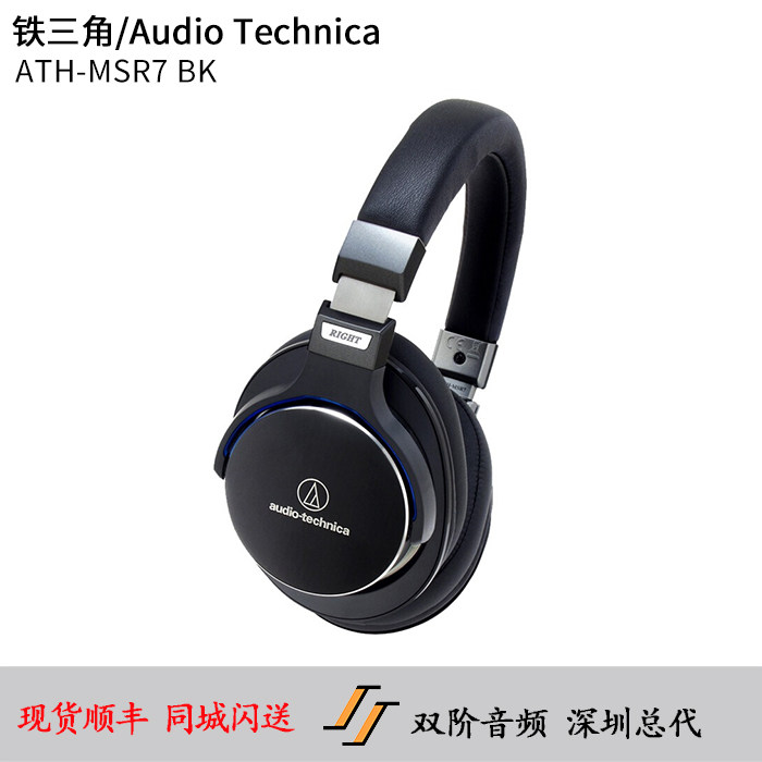Audio Technica Iron Triangle ATH-MSR7 MSR7 MSR7LTD stranger wife portable headphones