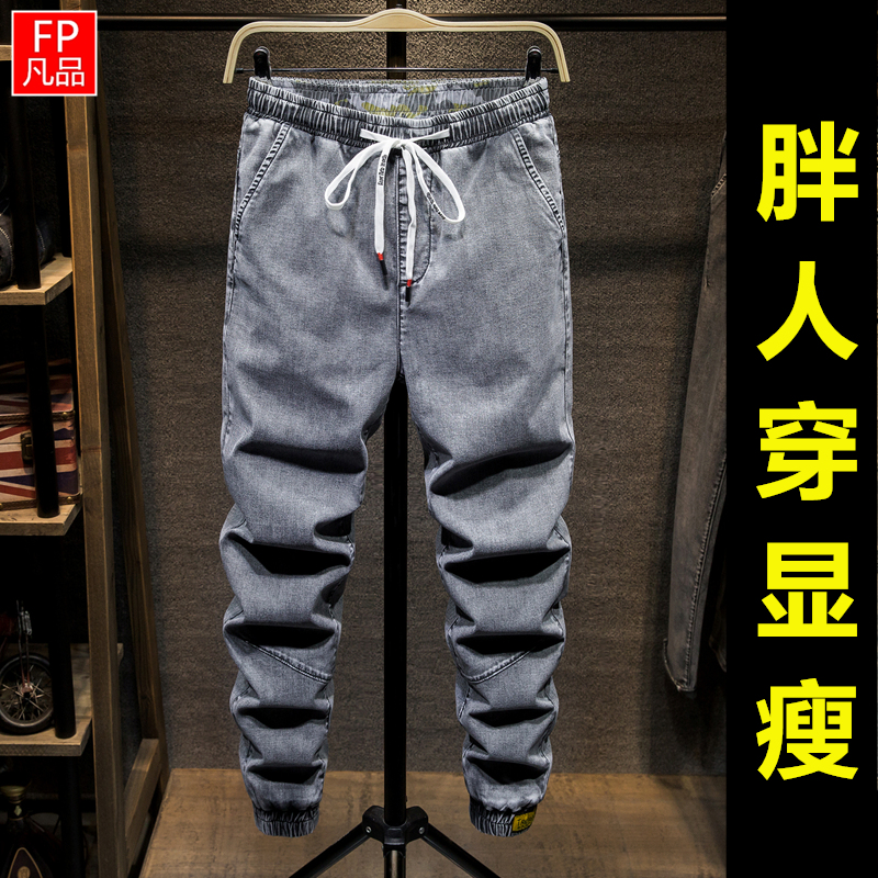 Spring Summer Season Thin fat son Harun jeans Male Tide Card elastic Gats up overweight waist casual bungling pants