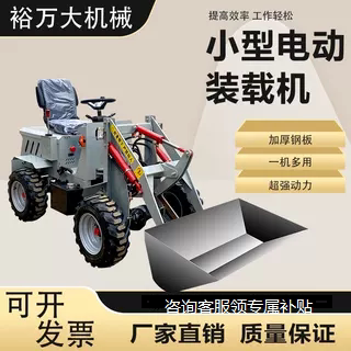 Multi-Functional Electric Mini Forklift, Four-Wheel Drive Loader, Small Animal Husbandry Manure Cleaning Machine, Construction Site Bulldozer, Grass Grabber