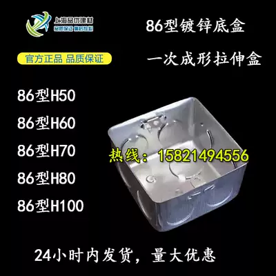 86H50 metal concealed junction box stretch switch box galvanized KBG wire management box socket bottom box iron square box