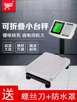 Kaifeng electronic scale 50kg small commercial platform scale Accurate weighing 60 kg household electronic scale vegetable pricing scale