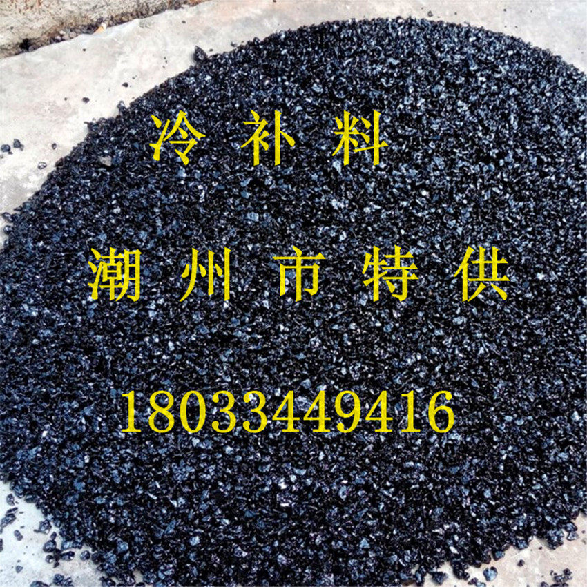Asphalt Pavement Repair Bituminous Cold Supplement Cement Pavement Pit Depressions Quick Repair Pavement Patches
