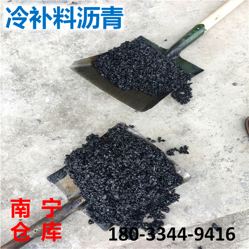 Factory direct sales Cold mix asphalt cold replenishment Asphalt pavement repair material Road pipe groove restoration