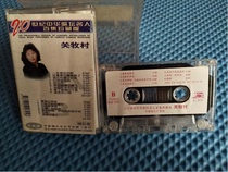 Nostalgic music tape cassette 20th-century Chinese singer celebrities Baiji Guan Mu Village