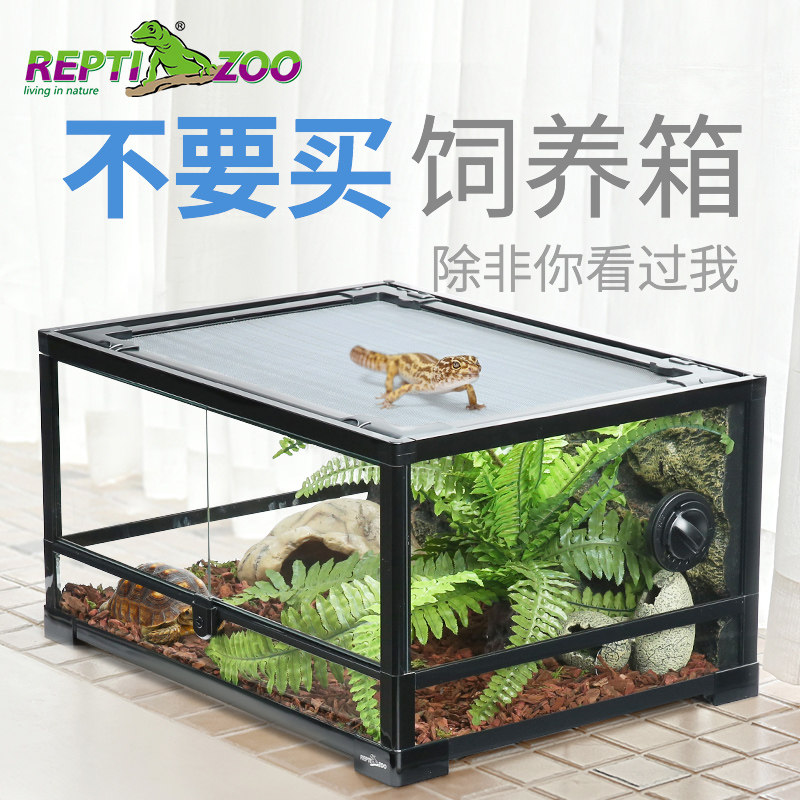Reptizoo land turtle crawling pet breeding box BAO WEN guard reptile mane lion lizard glass Rainforest Ecological tank snake