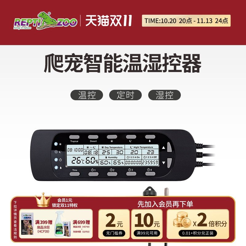 Reptizoo Intelligent Temperature Controller for Reptiles, Fully Automatic Temperature and Humidity Controller for Tortoises, Reptiles, Snakes, and Geckos Reptizoo Intelligent Temperature Controller for Reptiles, Fully Automatic Temperature and Humidity Controller for Tortoises, Reptiles, Snakes, and Geckos