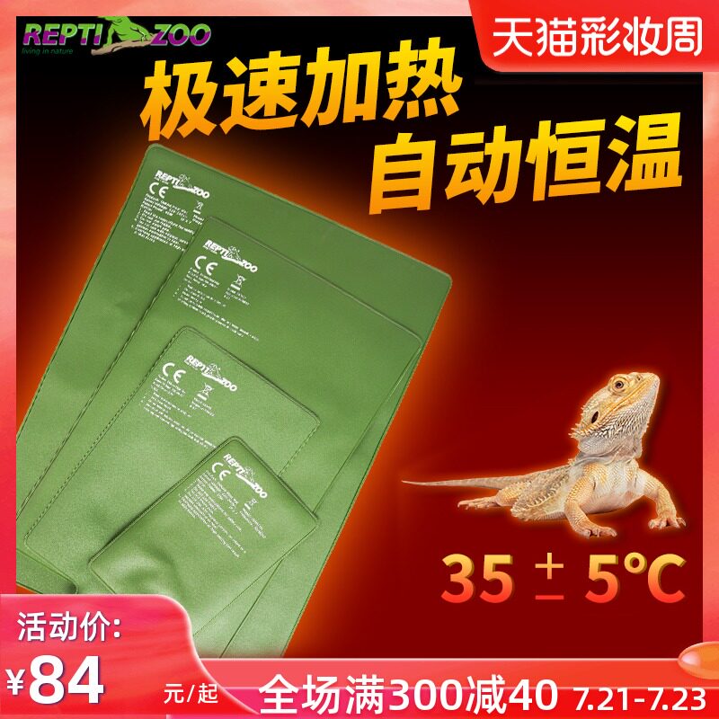 Reptizoo Reptile heating pad Pet heating Turtle Lizard Palace horned frog Fish tank waterproof with temperature control Constant temperature