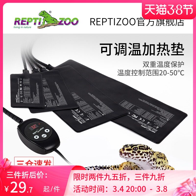 Reptizoo crawling pet heating pad temperature controlled crawler box constant temperature pet horn frog shougong turtle fish tank bird insulation mat
