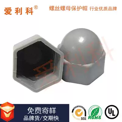Convex hexagon nut protective cap direct sales new environmentally friendly rust-proof gas pipe plastic screw cap decorative cover