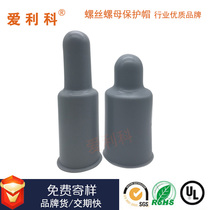 Street lamp nut protective cap plastic hexagon screw cap decorative cover anti-rust nut sleeve anchor bolt protective cap