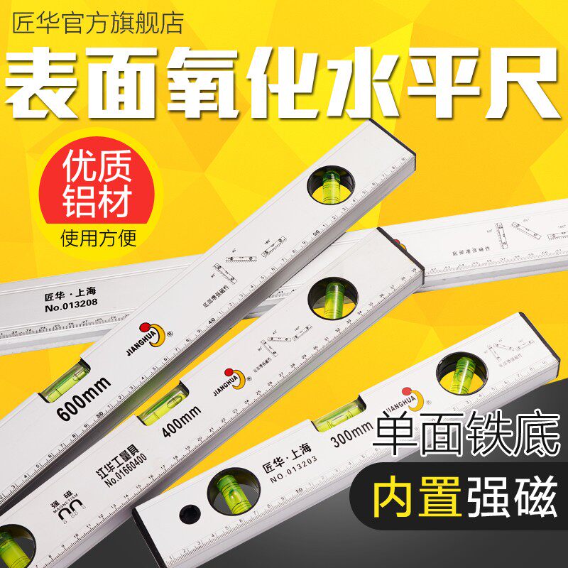 Smithwa Hydraulic precision tablet household with solid anti - drop magnetic thickness industrial aluminum alloy ruler