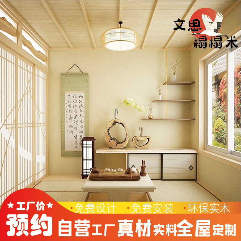 Shanghai Japanese style tatami solid wood bed wardrobe custom integrated multifunctional study bedroom furniture whole house children's room