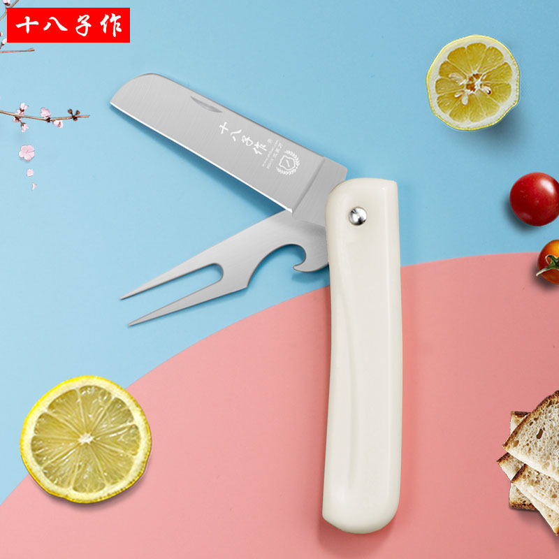Eighteen Zi Fruit knife, folding knife, fruit knife, household stainless steel portable knife, multi-functional mini peeler