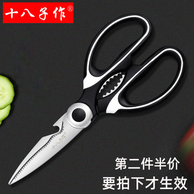 Eighteen children make kitchen scissors Household fish killing multi-function scissors strong German stainless steel large chicken bone cut chicken