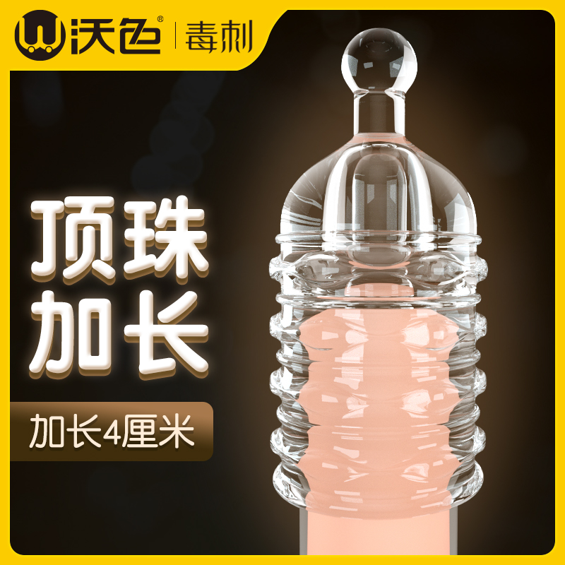 Wolf Torture Head Sex Condoms Reuse Extended and Rough Rough Cold Female Passion Supplies