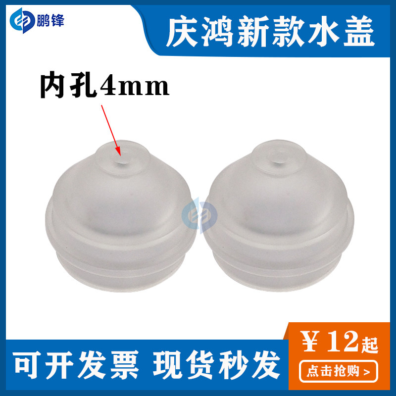 庆鸿机慢走丝线切割配件水盖喷水头水嘴新款水咀穿线水盖配件现货