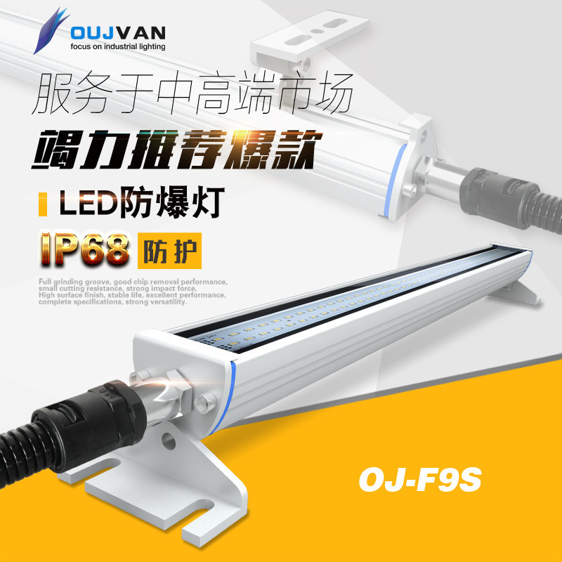 LED machine tool working light equipment three anti-lamp waterproof and anti-oil lamp machine tool lamp lathe 24V220V machine tool lighting lamp