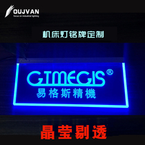 Ou Jie equipment LOGO Custom nameplate acrylic metal aluminum alloy machine tool machine engraving panel