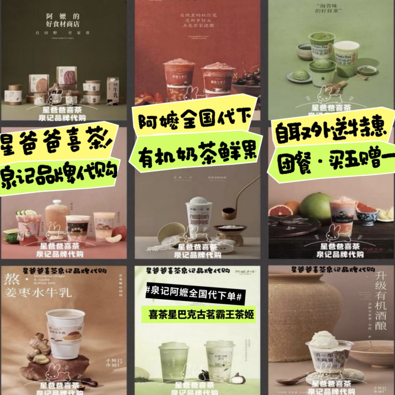 Grandma's Handmade Milk Tea, Rice Mochi, Popular Items, No Need to Wait in Line, Mango Rice Noodles Milk Tea, Self-Pickup Delivery Nationwide