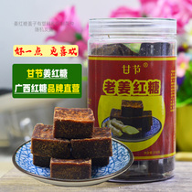 Gan Festival Guangxi Old Ginger Red Sugar Ginger Red Sugar Female Menstrual Moon Cane Red Sugar Handcrafted Block Red Sugar Ginger Tea