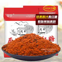 Ganjie Brown Sugar Pure Brown Sugar Old Red Sugar Bagged 1000 Grams X2 Pure Red Sugar Native Red Sugar Enzyme Ginger Tea Raw Material