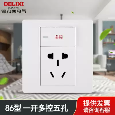 Delixi five-hole socket with switch type 86 one-open multi-control five-hole 1-open 5-hole 1-open multi-link wall switch