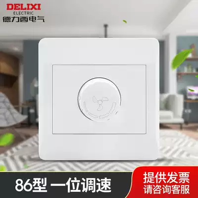 Delixi Type 86 Switch Socket Panel Exhaust Fan Ceiling Fan Governor Stepless Electric Fan Controller