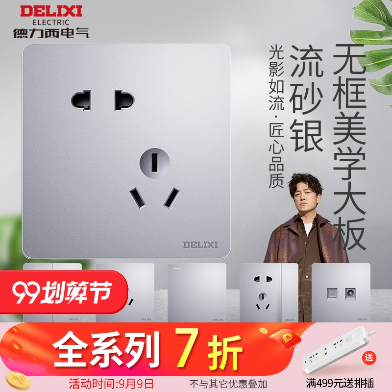 Delixi switch socket panel porous 86 type concealed wall switch one open five hole socket household electric switch