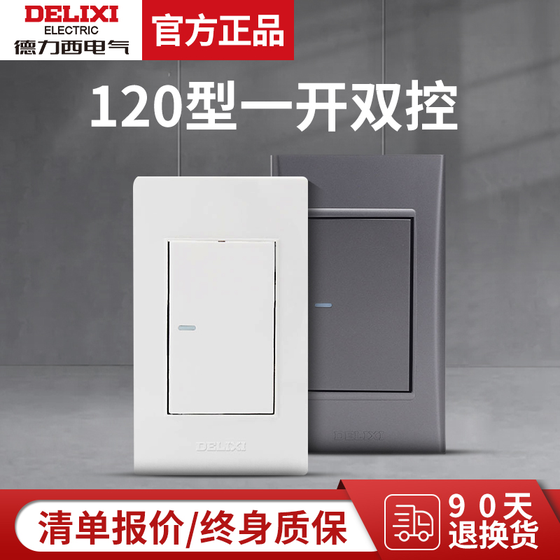 Dresi 120 type switch socket wall panel grey open double control 1 open double control 1 bit 1 open light-Taobao