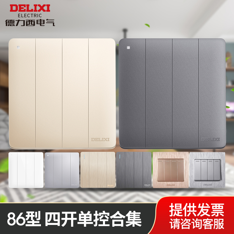 Dresi 86 type switch socket four open single control four home 4 open single concealed concealed wall power switch