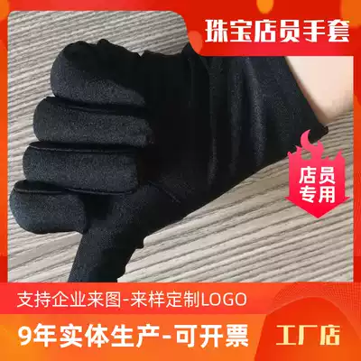 XY-132 Elastic gloves Unisex elastic jewelry gloves Stick hand watch gloves Gift instrument gloves