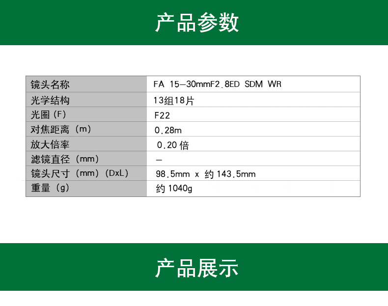 Pentax (PENTAX) ống kính máy ảnh SLR FA ống kính 15-30mm F2.8 - Máy ảnh SLR lens sigma for sony