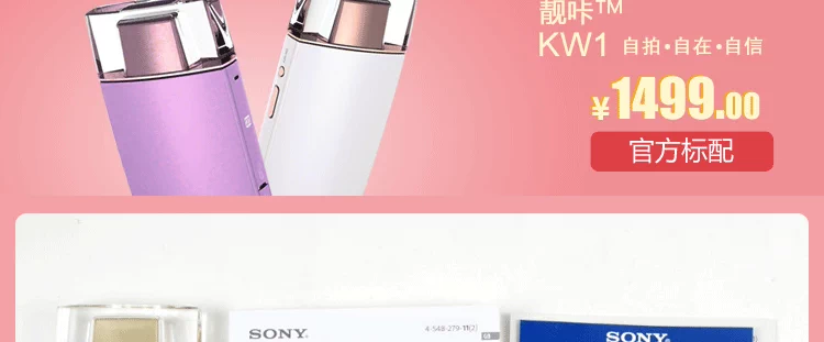 Sony / Sony DSC-KW1 Beauty Selfie Chai nước hoa Selfie Artifact - Máy ảnh kĩ thuật số