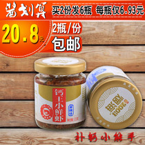 Small shrimp paste Shrimp paste Shrimp paste Instant bibimbap original flavor Spicy flavor Calcium king calcium expert 2 bottles 6 bottles