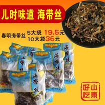 Chunming dried kelp silk Open bag Ready-to-eat kelp spicy kelp silk childhood taste 5 bags 10 bags