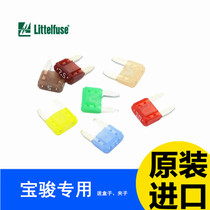 Suitable Baojun 310 630 730 560 510 530 automotive fuses cigarette lighter headlight 4s dedicated