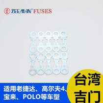 Suitable POLO Bora Golf 4 Old Jetta Battery Fuse 30A40A50A60A80A100A110A150A
