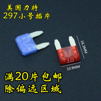 Car fuse import Lit trumpet applicable guide Cruze Kayue Fox Yinglang Mai Ruibao