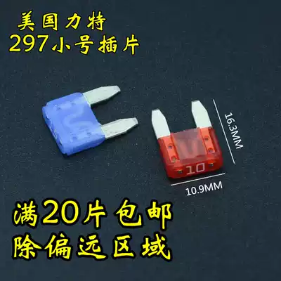 Car fuse import Lit trumpet applicable guide Cruze Kayue Fox Yinglang Mai Ruibao