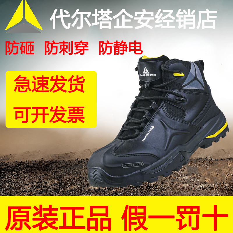 Deir Tower 301336 labor-proof anti-puncture, anti-abrasion, anti-acid, acid-resistant and anti-slip safety shoes