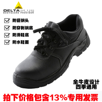 Labor insurance shoes mens summer breathable leather steel Baotou anti-smashing anti-piercing welding site insulation electrical work safety shoes
