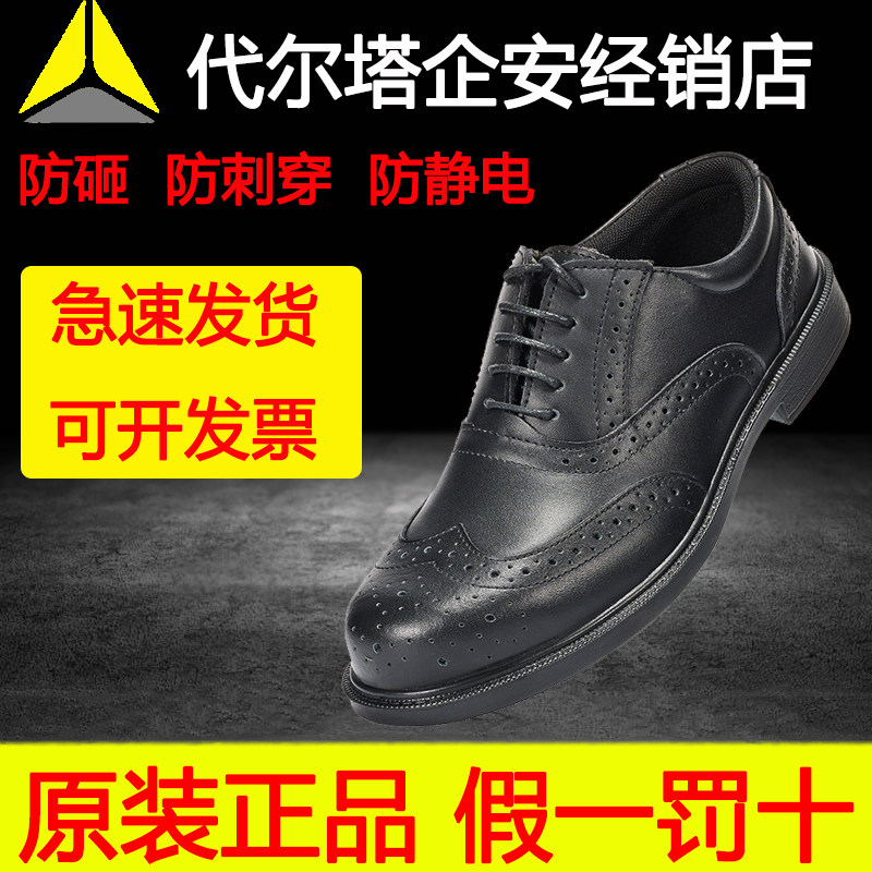 Delta 301348 Administrative Commerce Safety Work Shoes anti - smashing anti - slip anti - slip anti - static shoes leather breathable