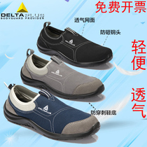 Delta labor protection shoes mens summer breathable lightweight work steel Baotou anti-smashing anti-piercing safety insulation static electricity