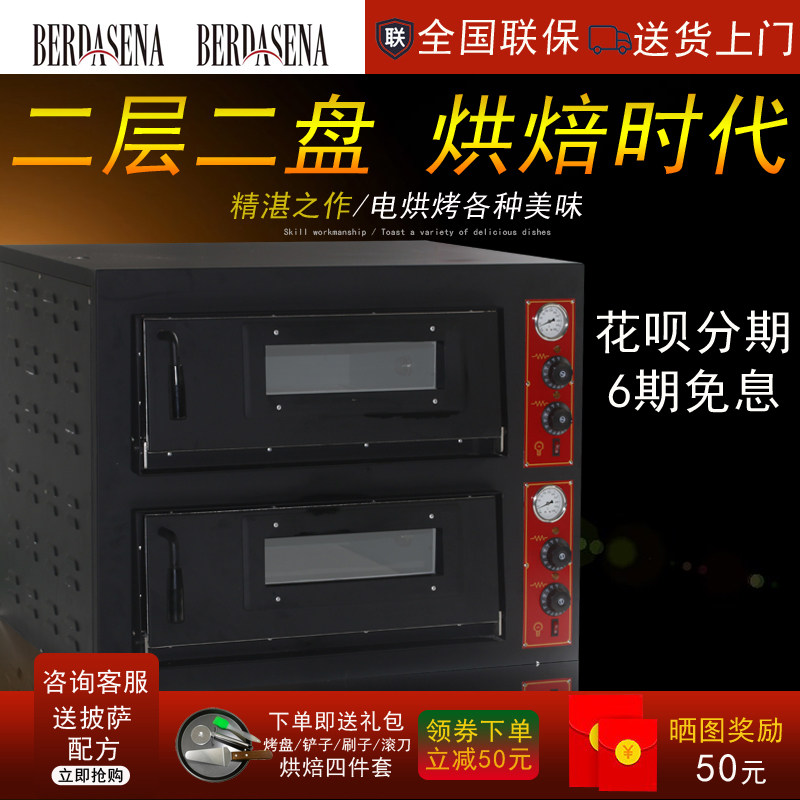 MEP-2-4 Commercial Oven Double Layer Pizza Oven Eggtart Bread Big Oven Timed electric oven Baking Oven
