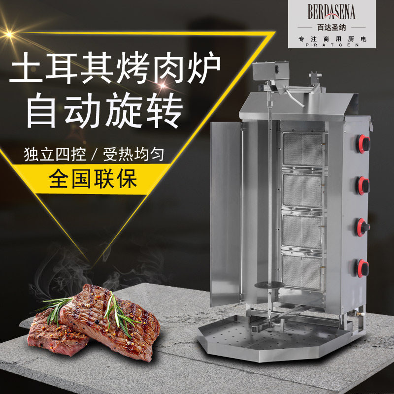 Commercial Gas Turkey Electric Roaster Automatic Spinning Basil Grilled Meat Oven Roast Meats Meat Pinch of Bread Stove