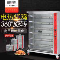 MEJ-3-6-9P commercial roast oven roast fish oven automatic rotary electric duck oven