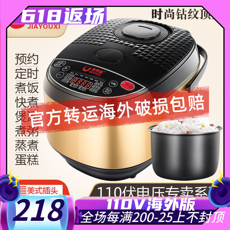 110v volt electric cooker USA Japan Canada Taiwan exports small appliances 5L Intelligent reservation low sugar electric cooker
